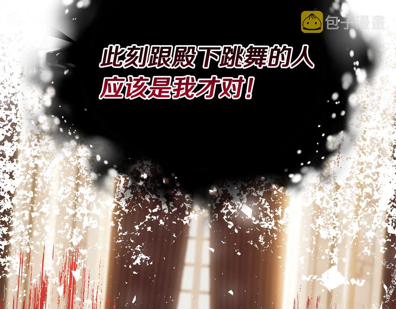 第58话 王子护妻 第107页
