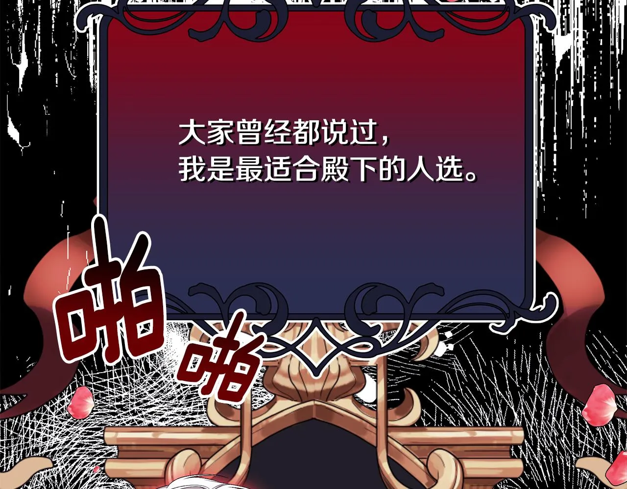 第58话 王子护妻 第112页