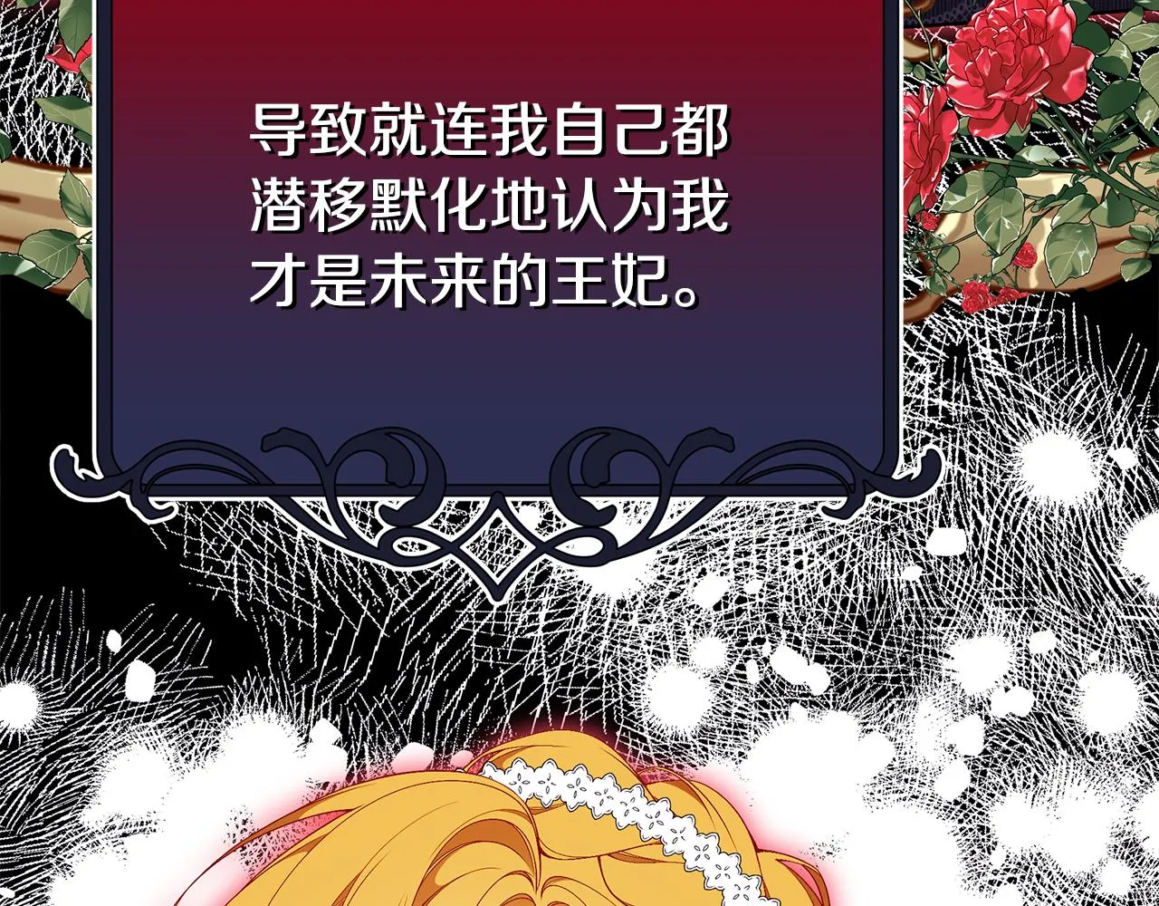 第58话 王子护妻 第115页