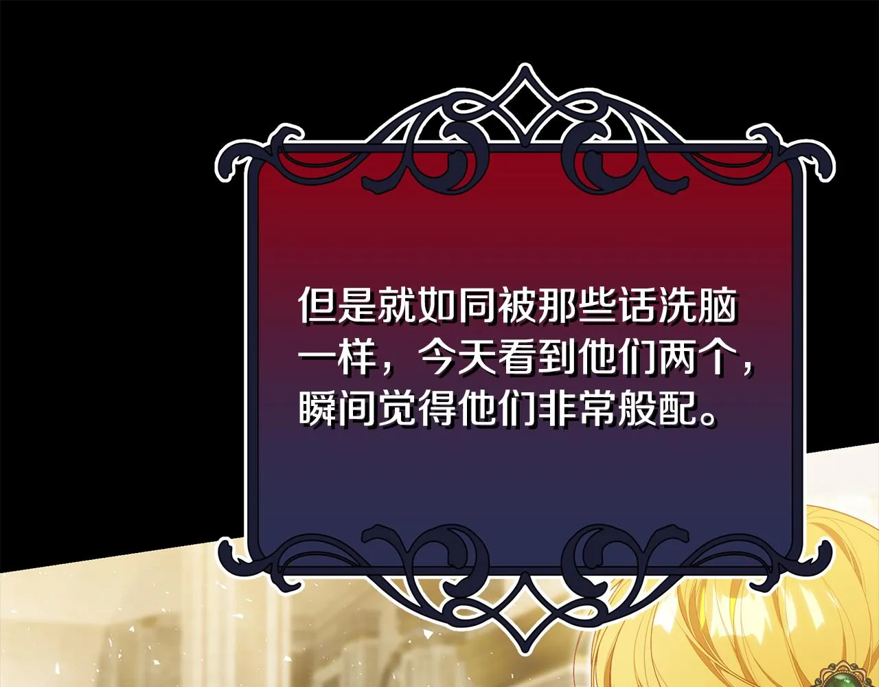第58话 王子护妻 第119页