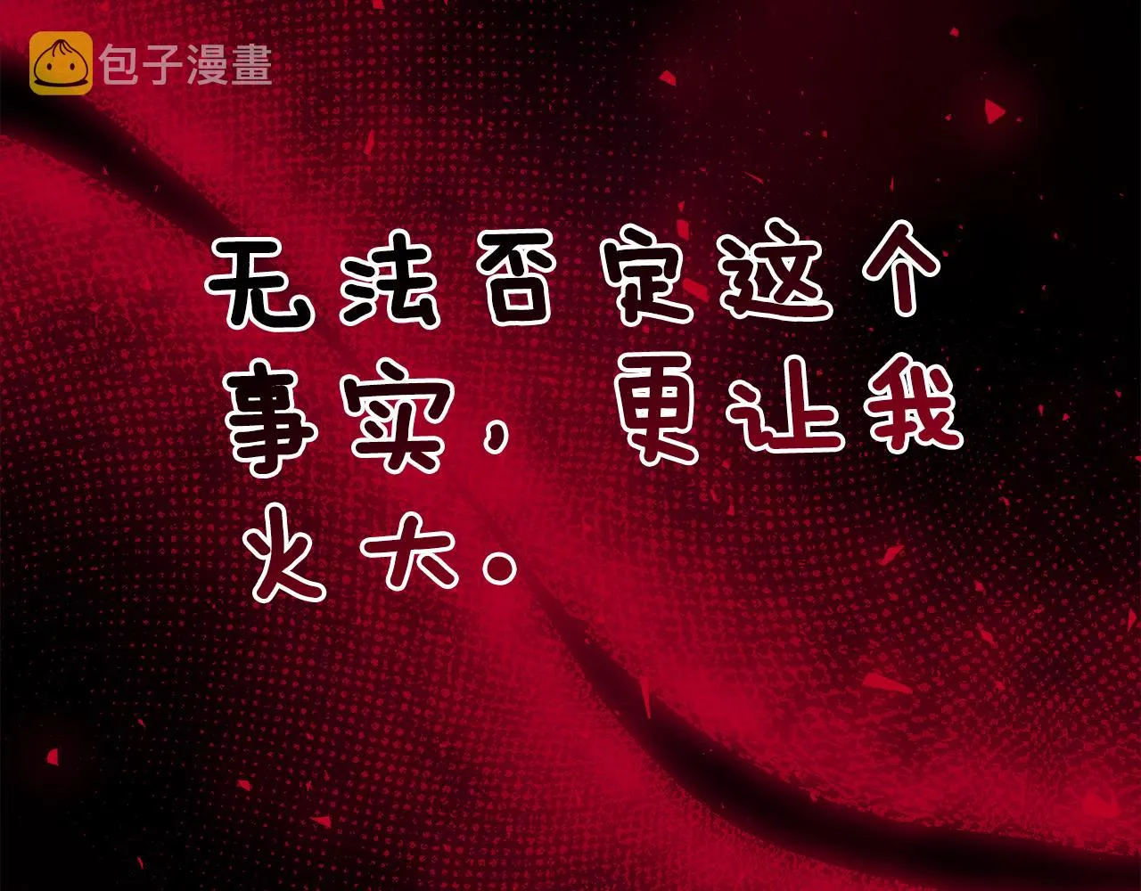第58话 王子护妻 第122页