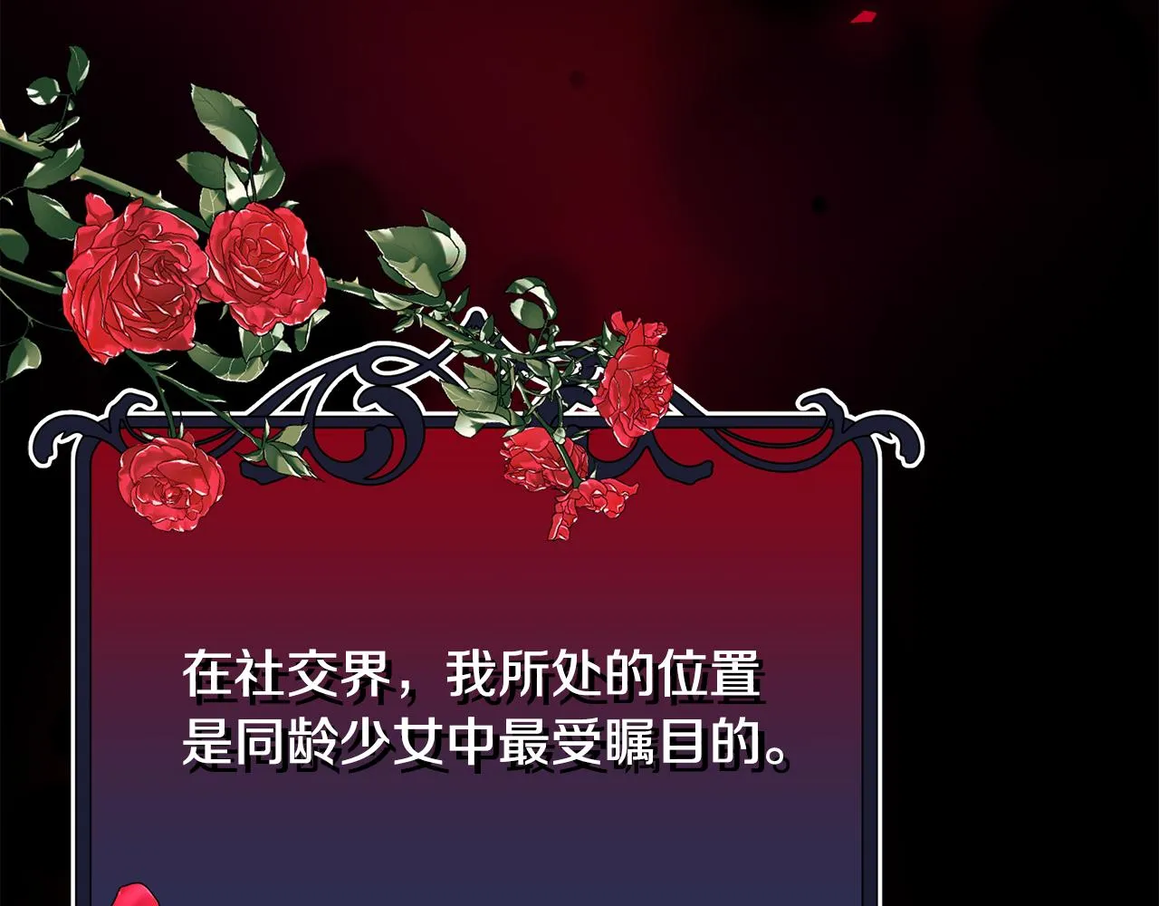 第58话 王子护妻 第124页