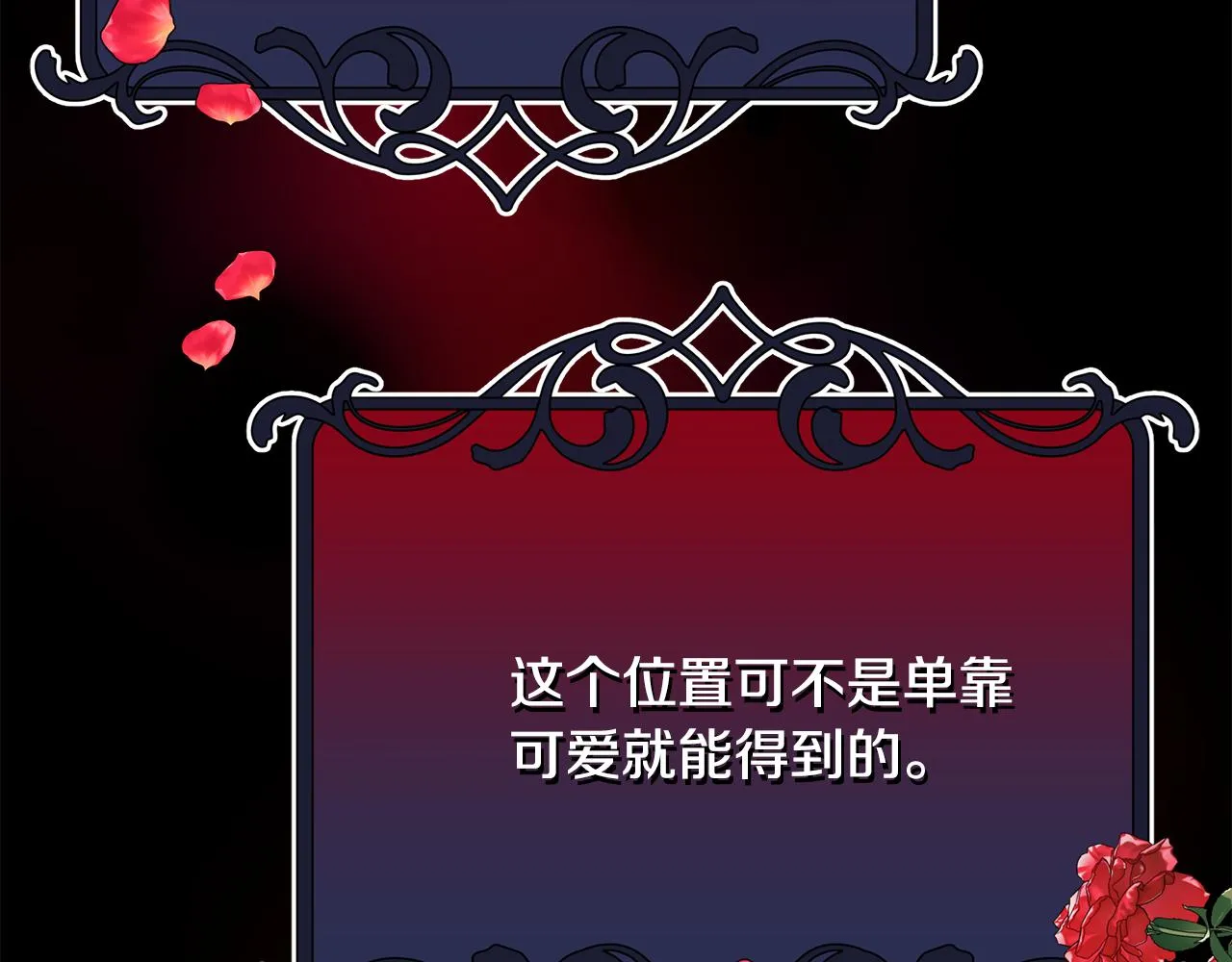 第58话 王子护妻 第125页