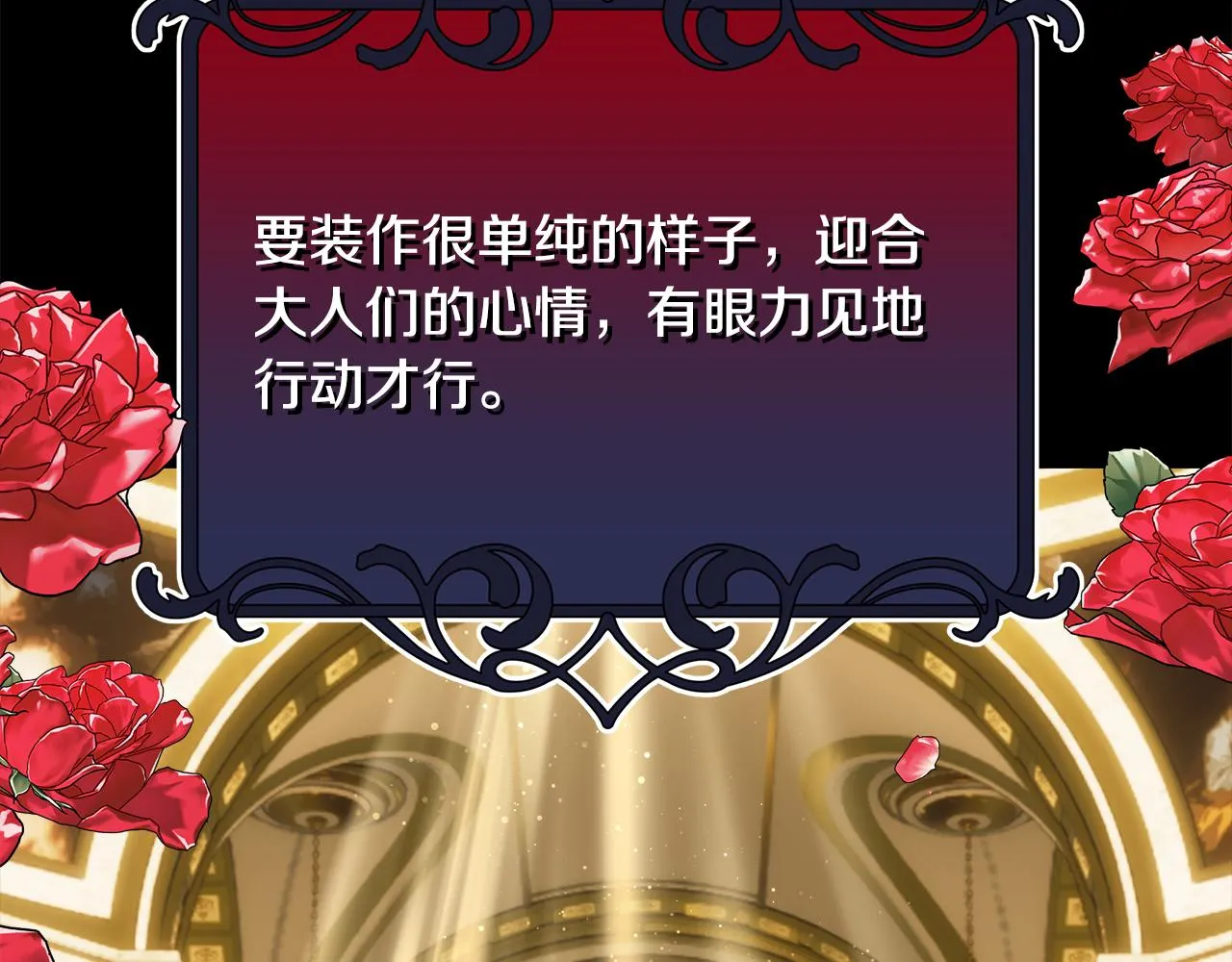 第58话 王子护妻 第128页