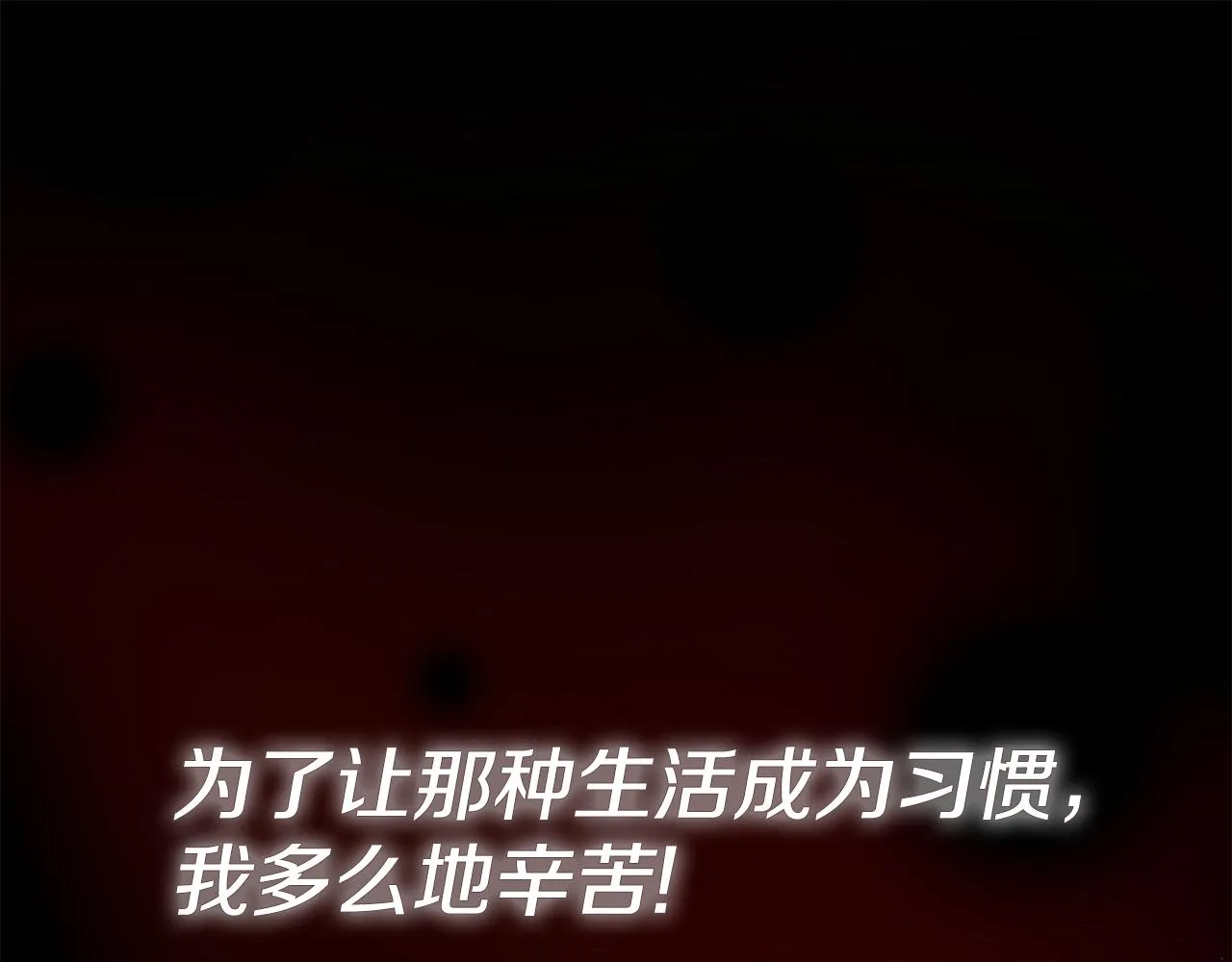 第58话 王子护妻 第132页
