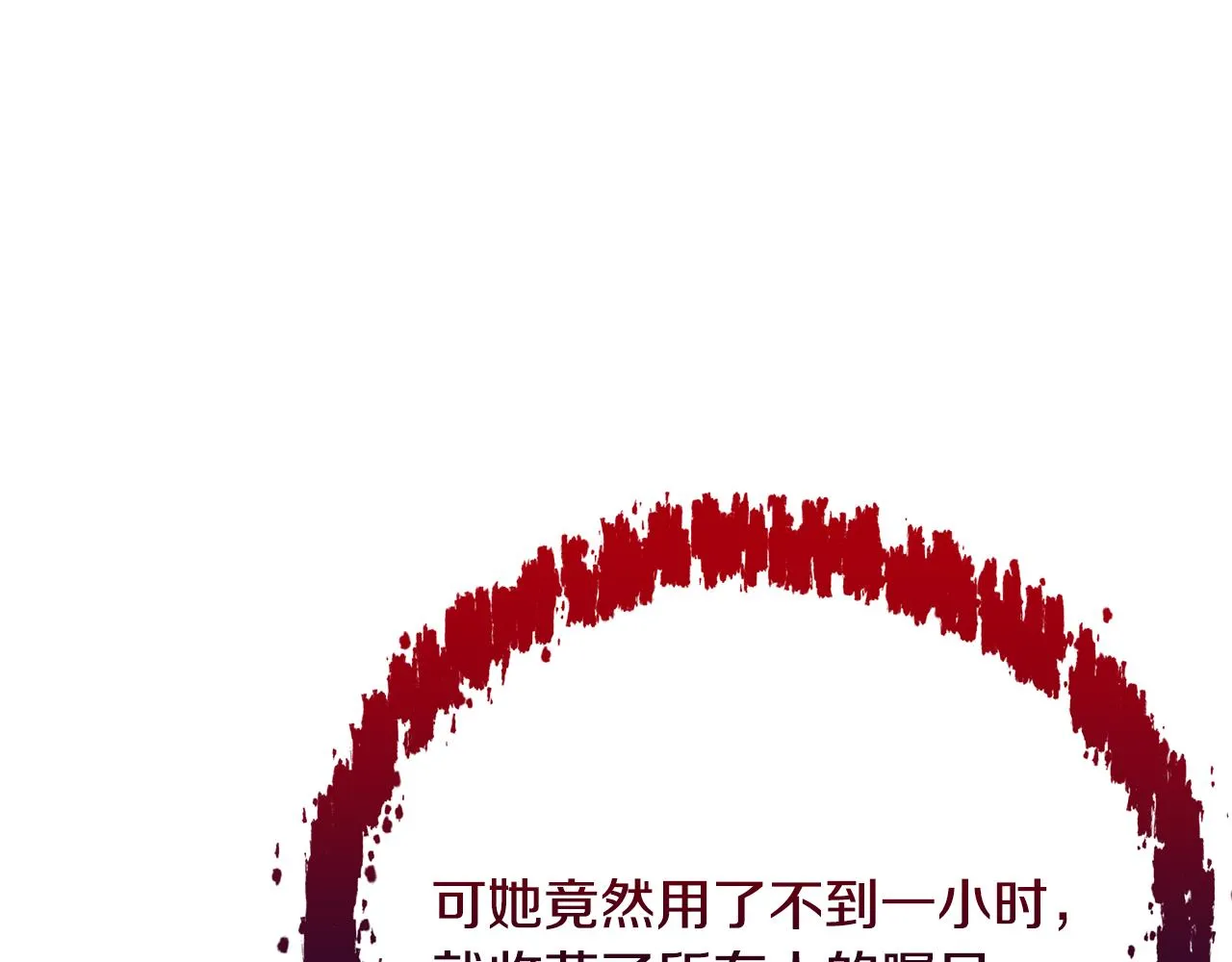 第58话 王子护妻 第139页