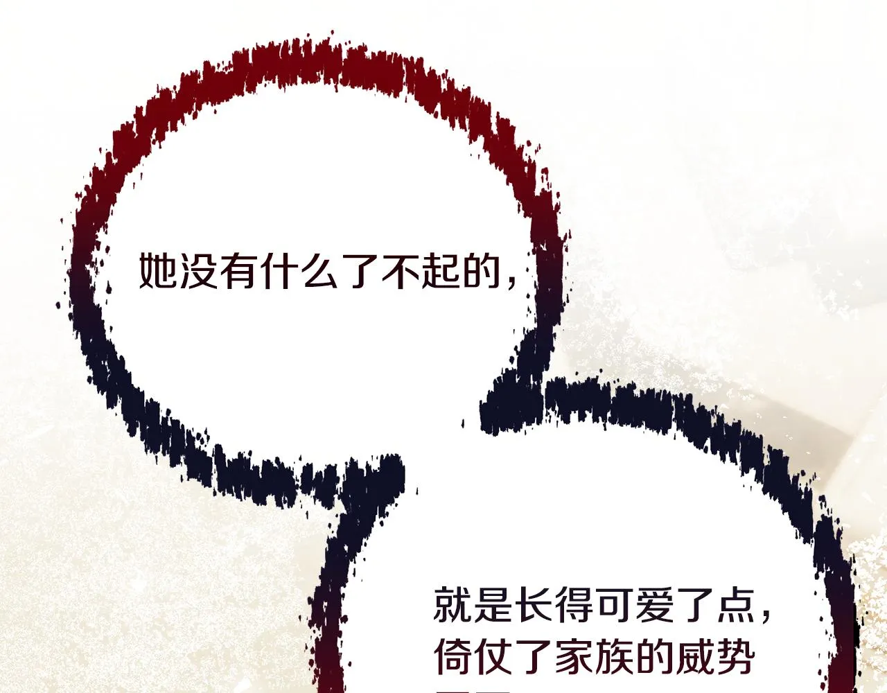 第58话 王子护妻 第142页