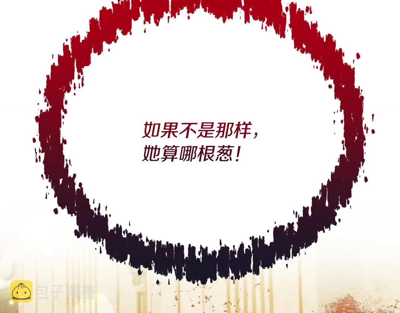 第58话 王子护妻 第146页