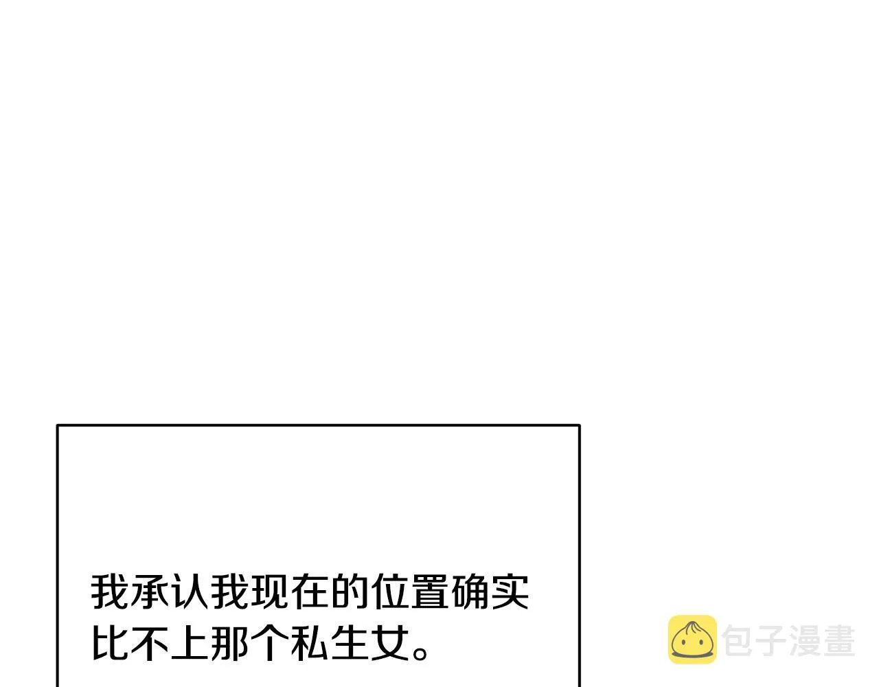 第58话 王子护妻 第150页