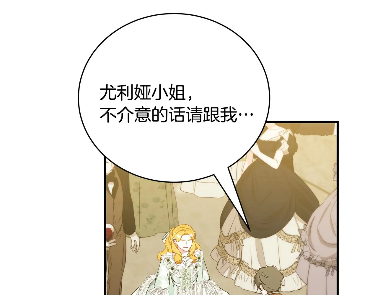 第58话 王子护妻 第155页