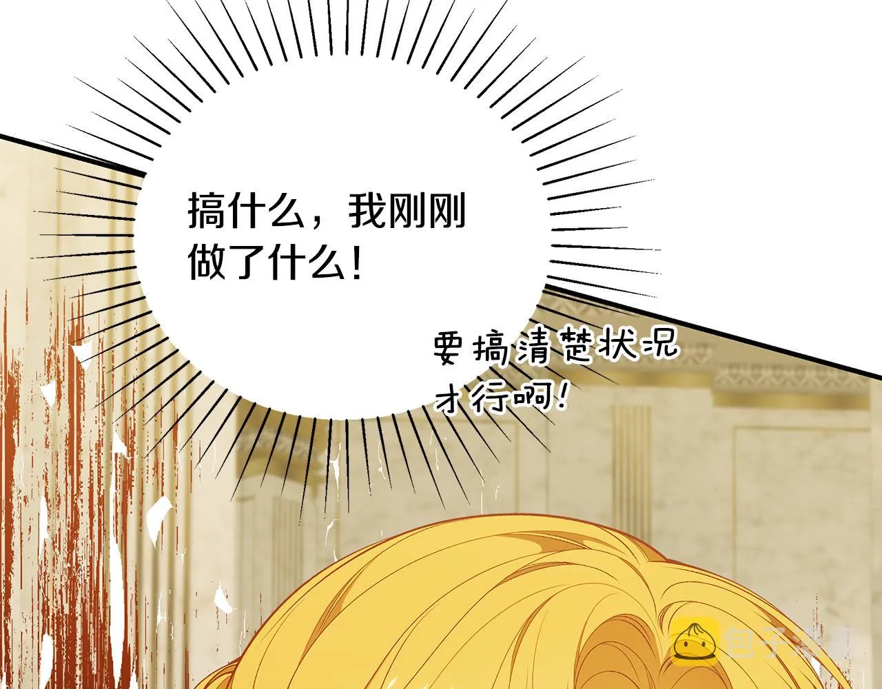 第58话 王子护妻 第162页