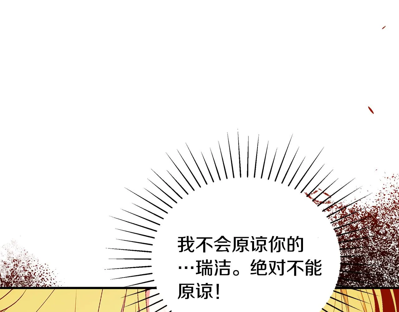 第58话 王子护妻 第166页