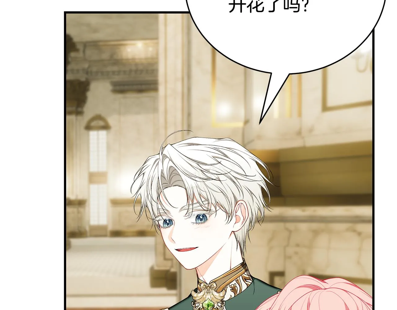 第58话 王子护妻 第174页