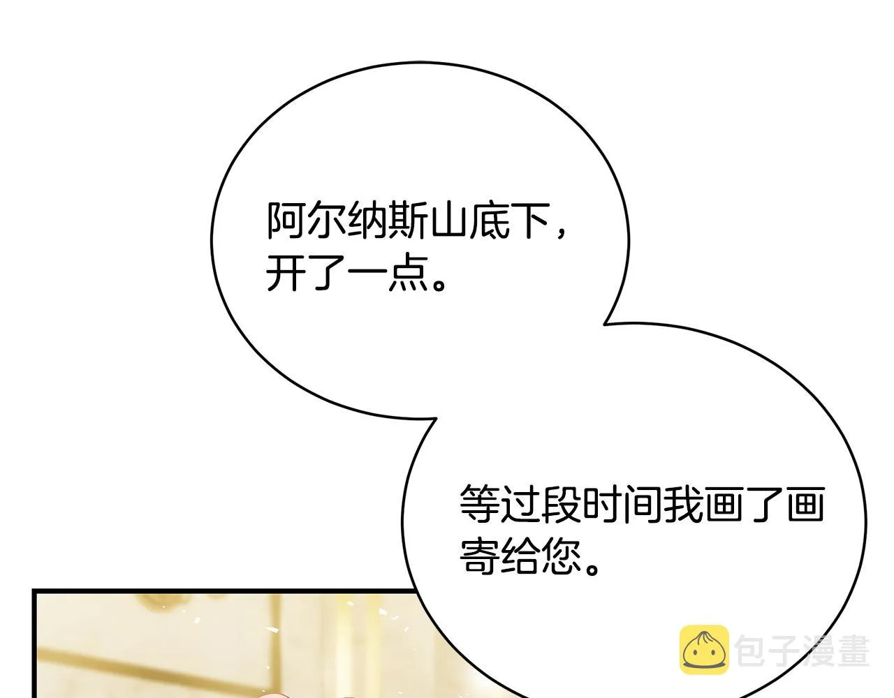 第58话 王子护妻 第176页