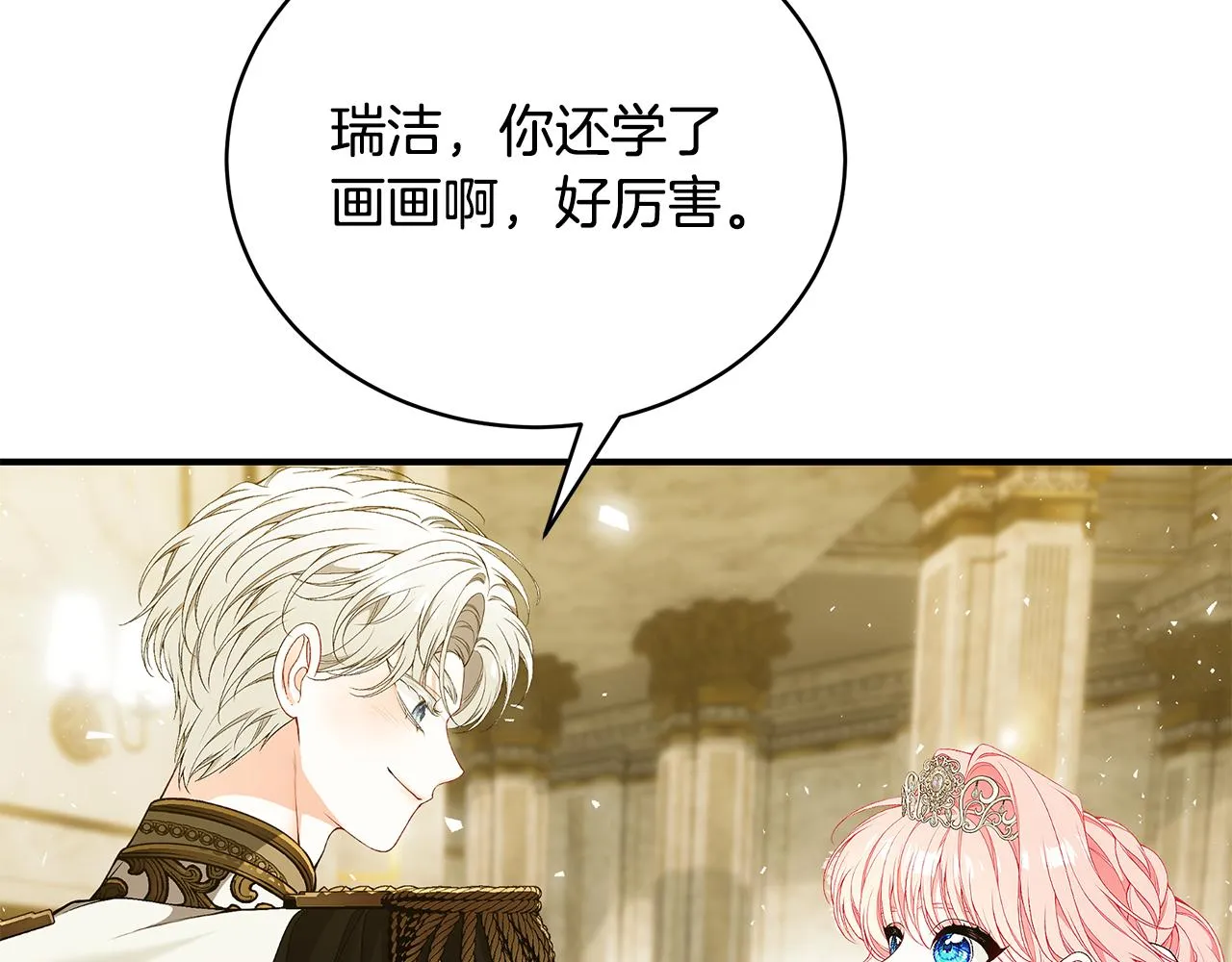 第58话 王子护妻 第179页