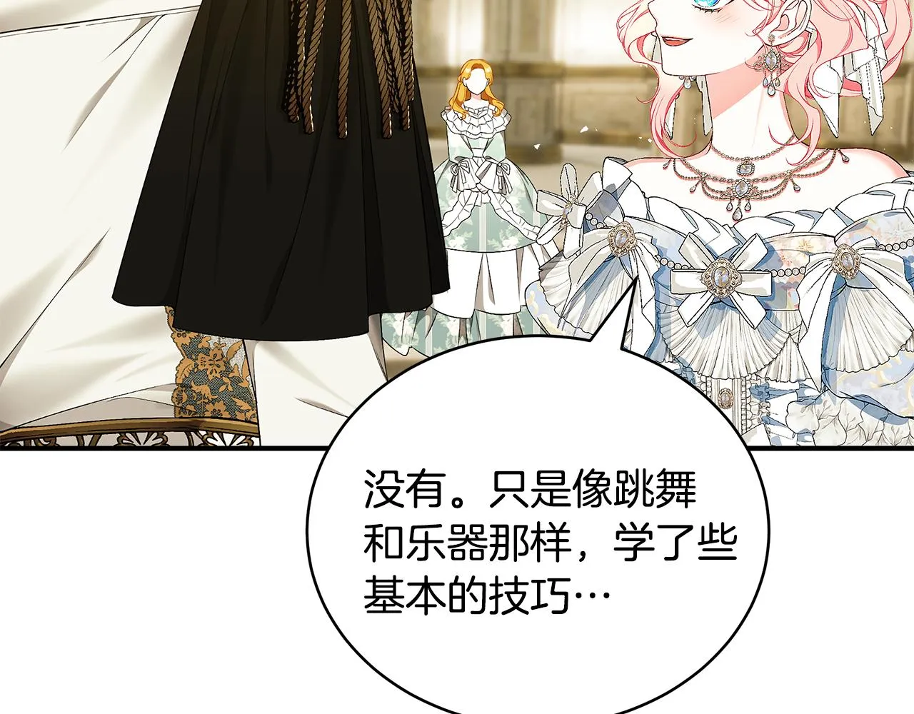 第58话 王子护妻 第180页