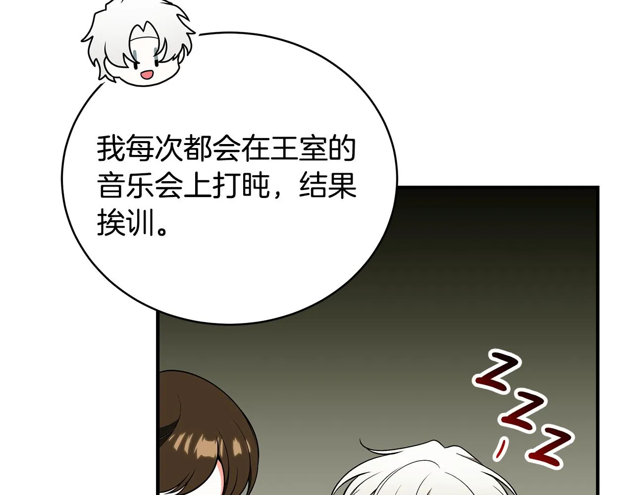 第58话 王子护妻 第182页