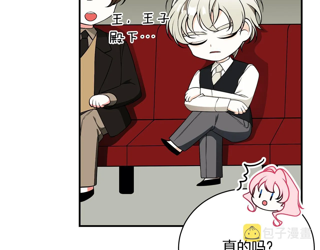 第58话 王子护妻 第183页