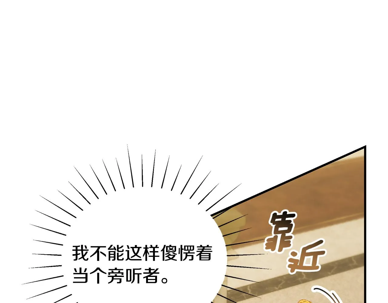 第58话 王子护妻 第188页