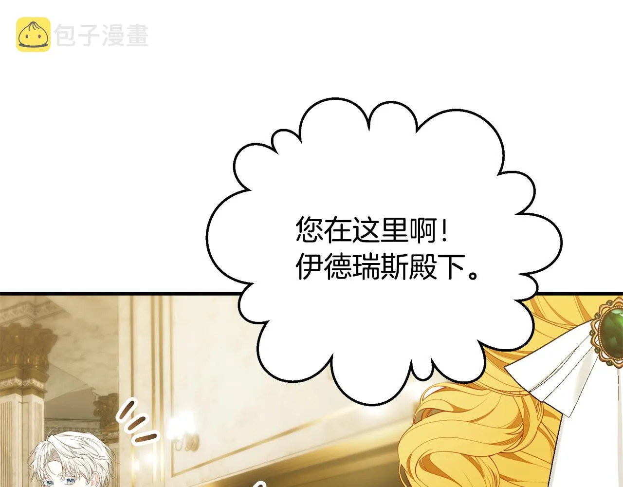 第58话 王子护妻 第191页