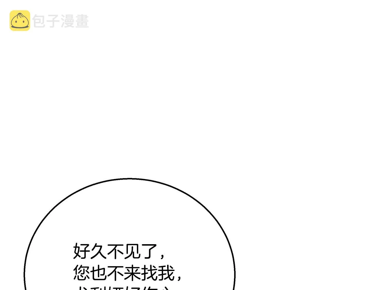 第58话 王子护妻 第193页