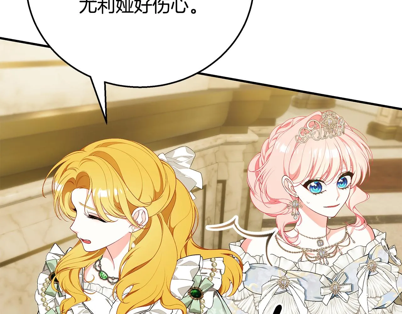 第58话 王子护妻 第194页