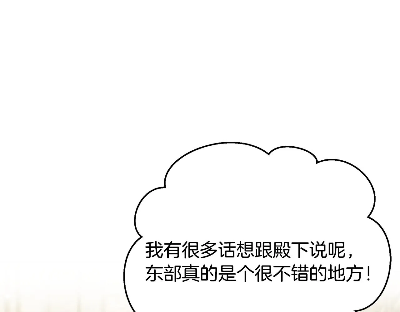 第58话 王子护妻 第196页