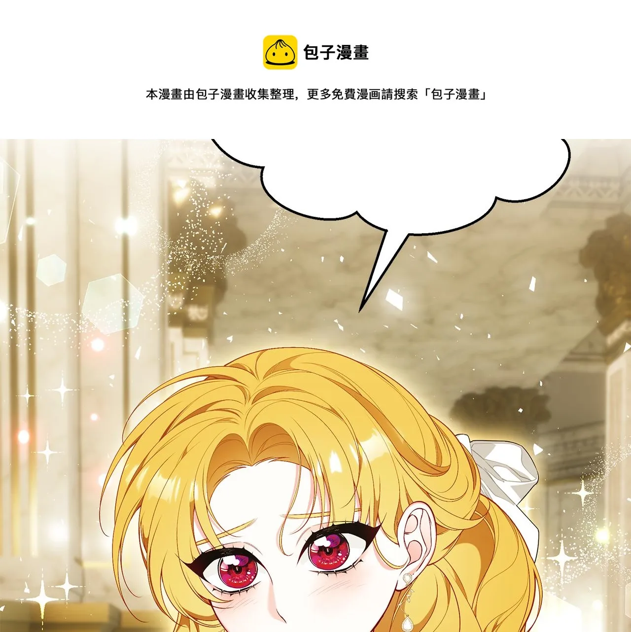 第58话 王子护妻 第197页