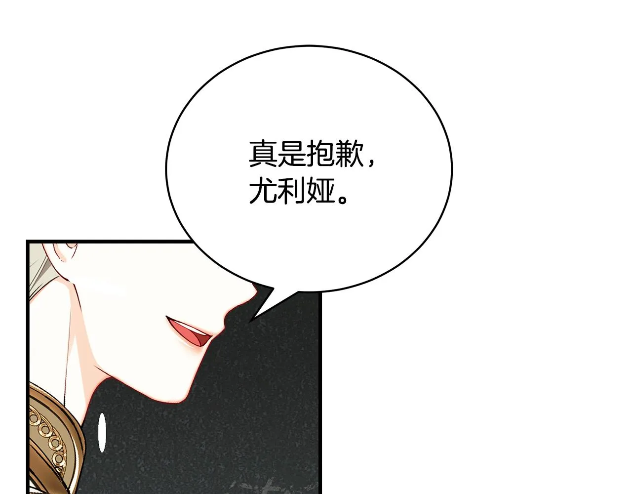第58话 王子护妻 第201页