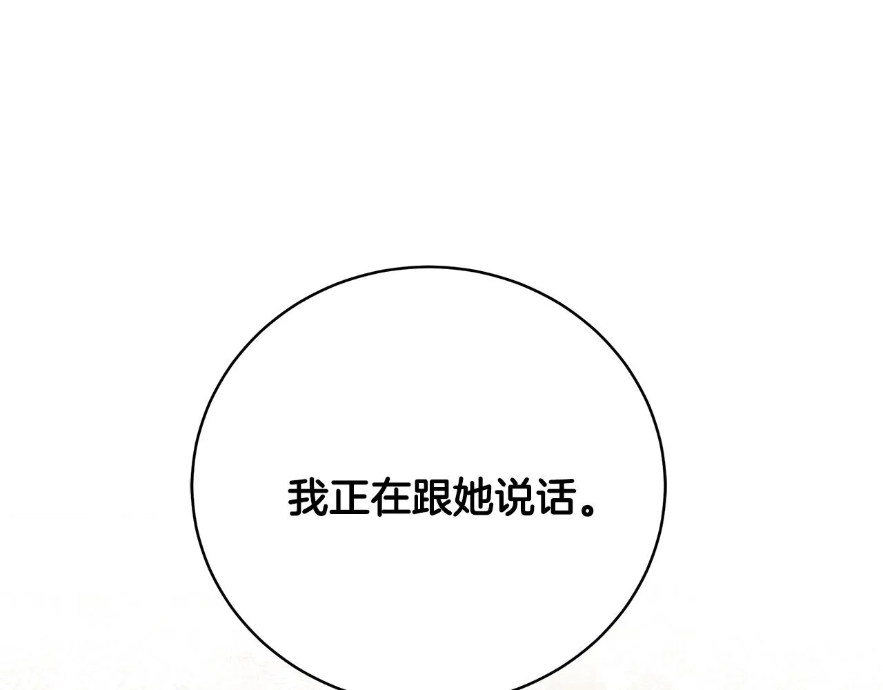 第58话 王子护妻 第204页