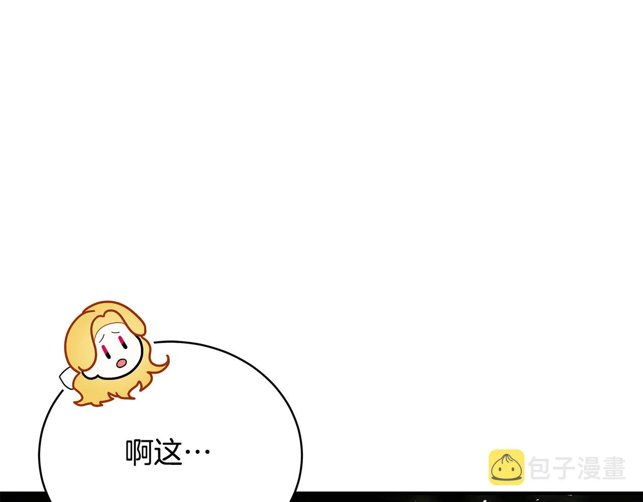 第58话 王子护妻 第212页
