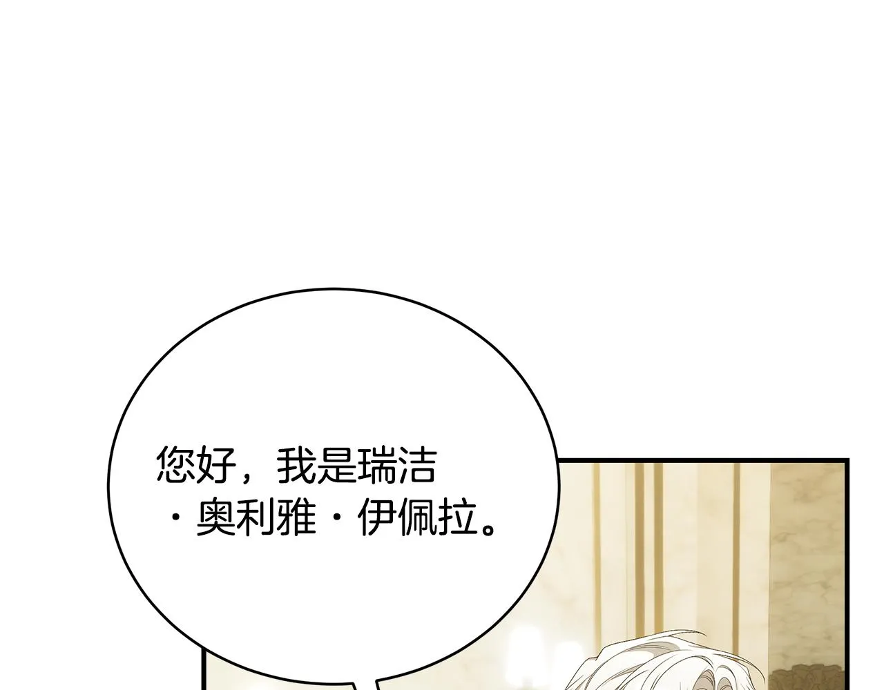 第58话 王子护妻 第215页