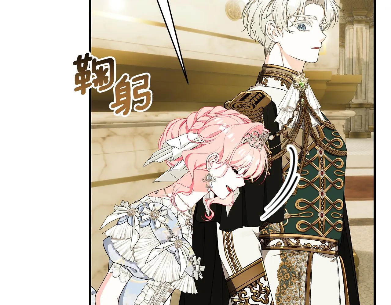 第58话 王子护妻 第216页