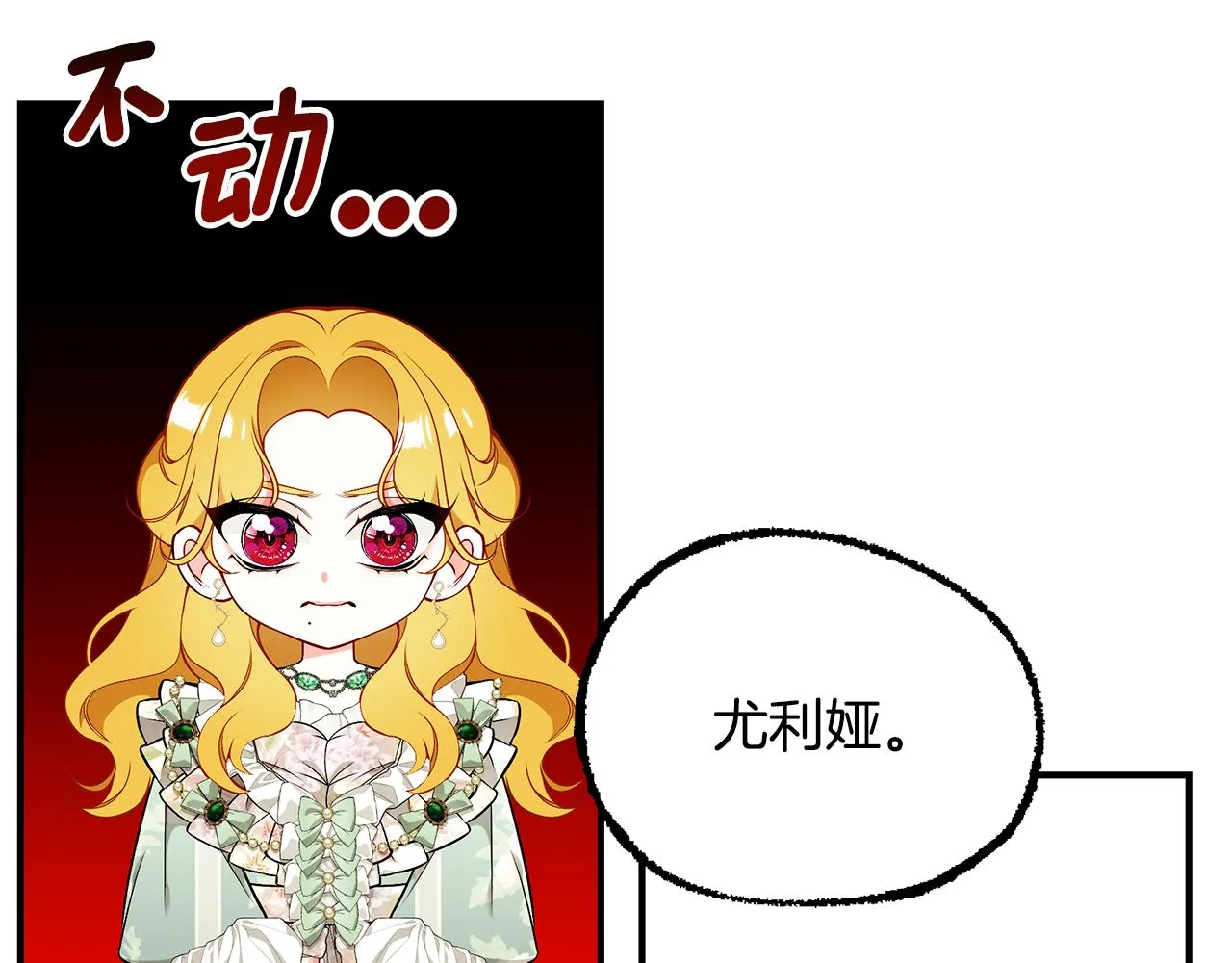 第58话 王子护妻 第218页