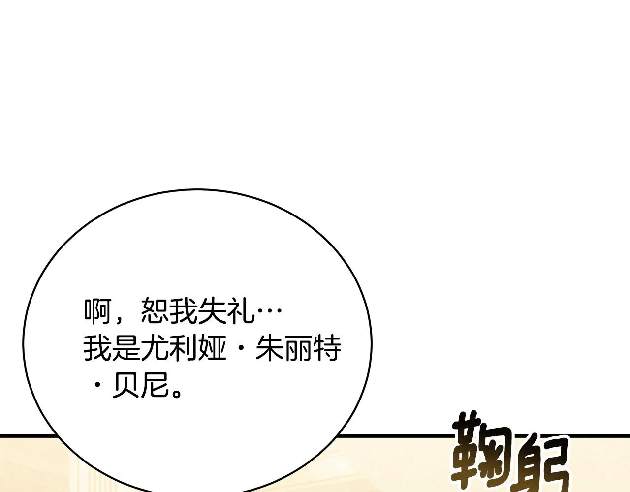 第58话 王子护妻 第220页