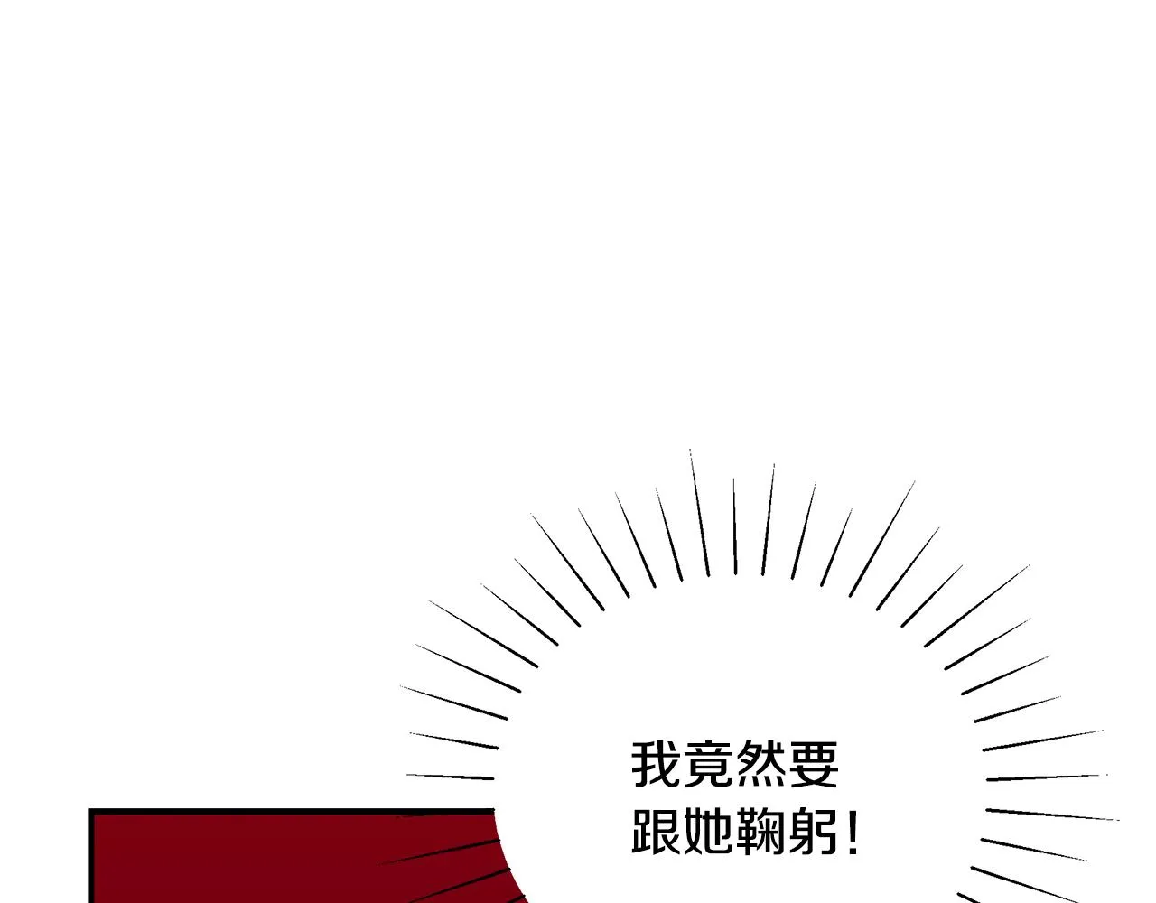 第58话 王子护妻 第223页