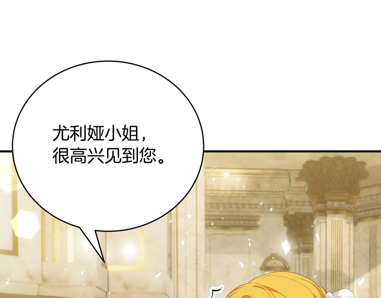 第58话 王子护妻 第226页