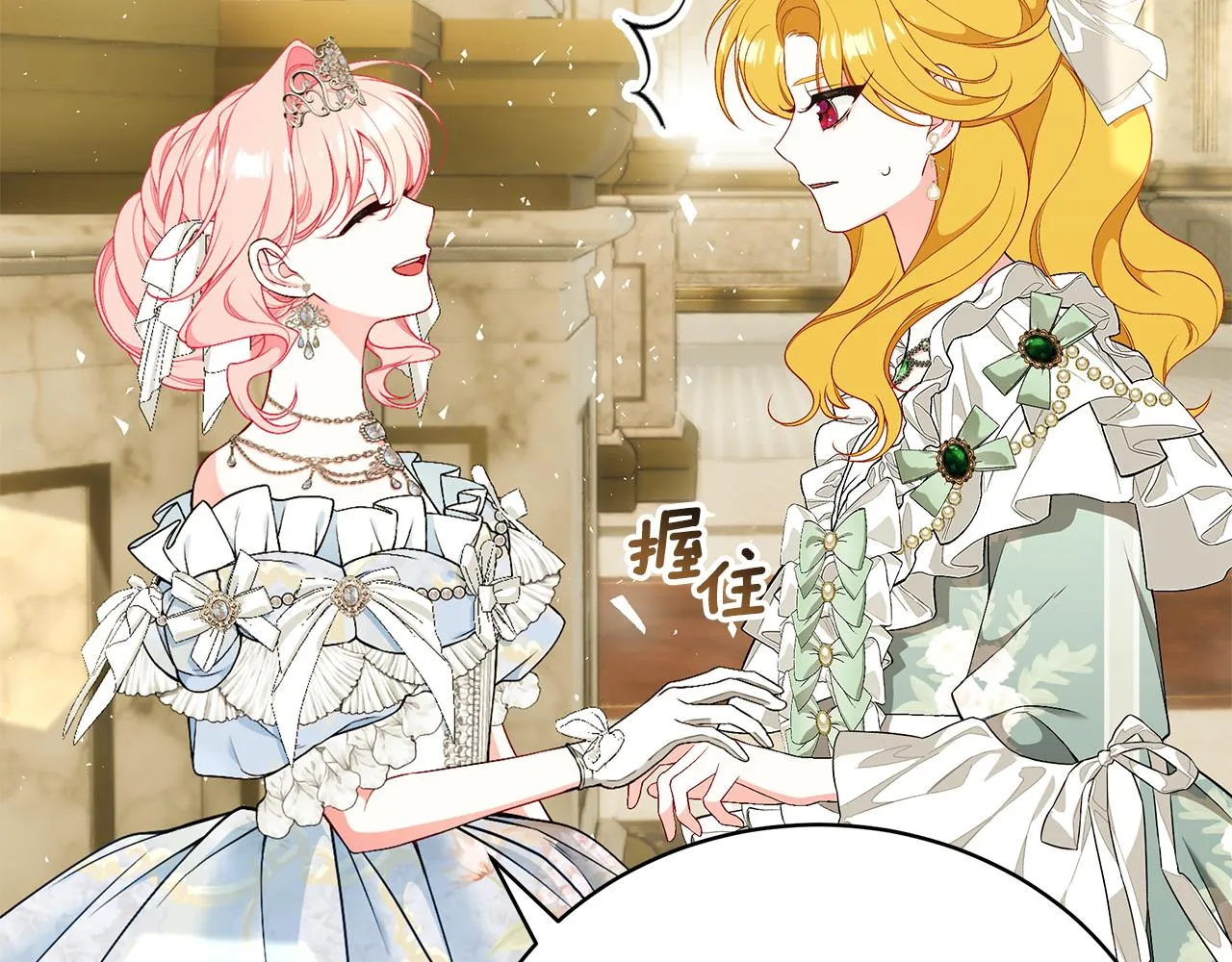 第58话 王子护妻 第227页
