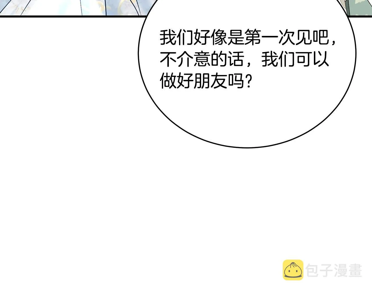 第58话 王子护妻 第228页