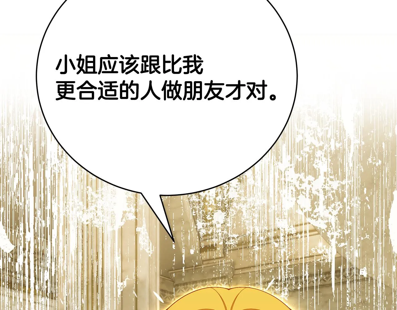 第58话 王子护妻 第230页