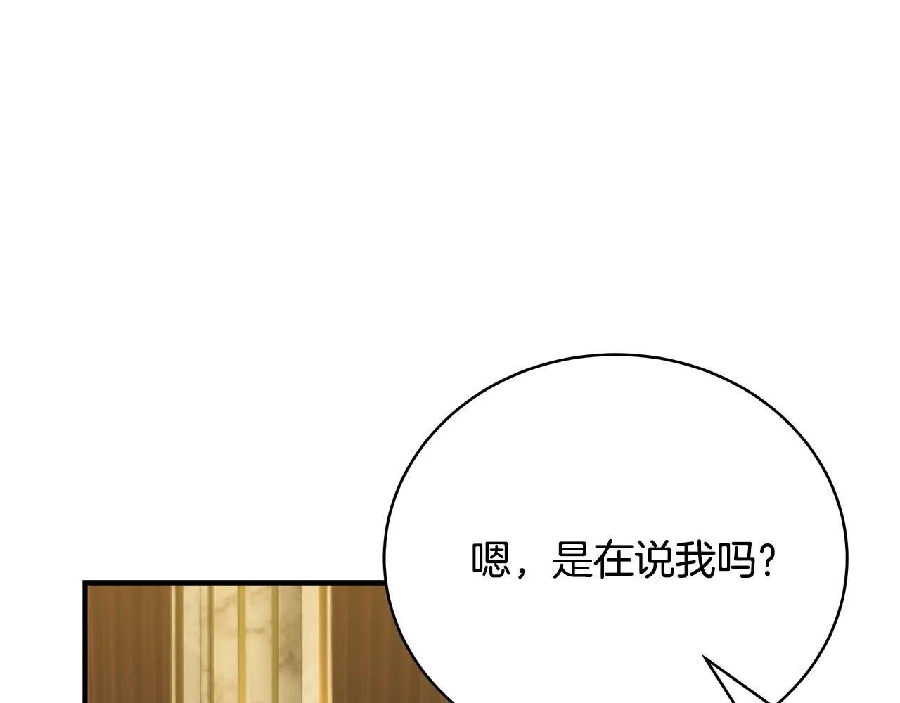 第58话 王子护妻 第234页