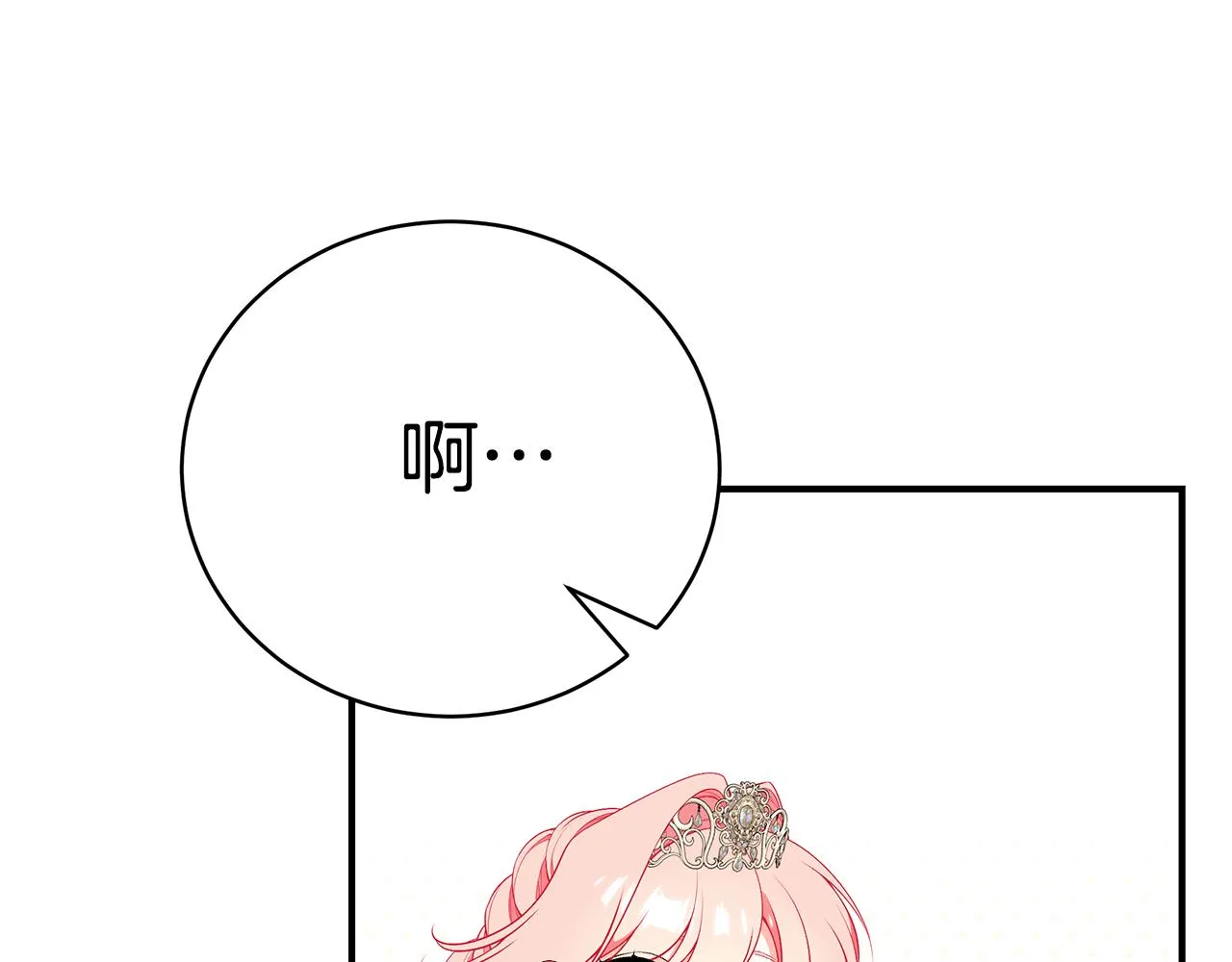 第58话 王子护妻 第239页