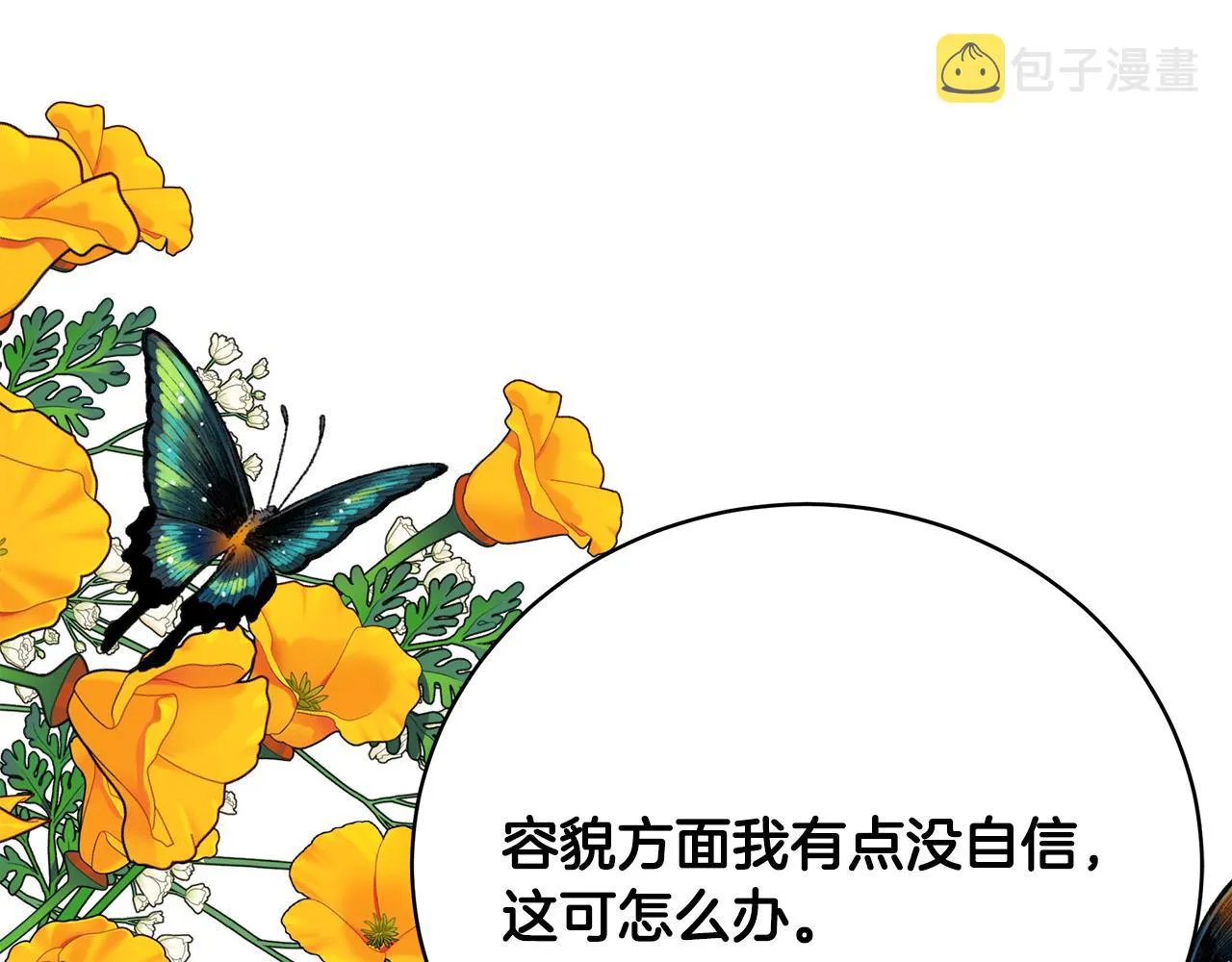 第58话 王子护妻 第241页