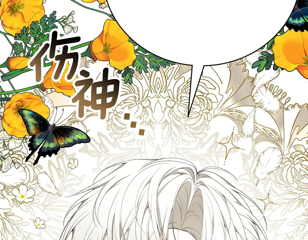 第58话 王子护妻 第242页
