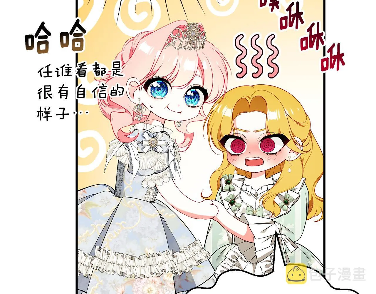 第58话 王子护妻 第248页