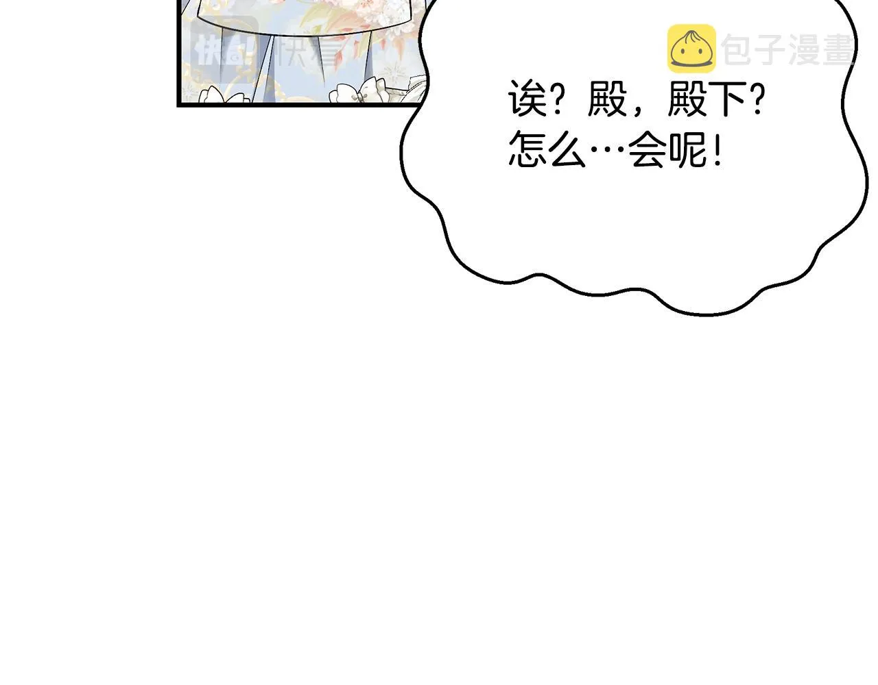 第58话 王子护妻 第249页
