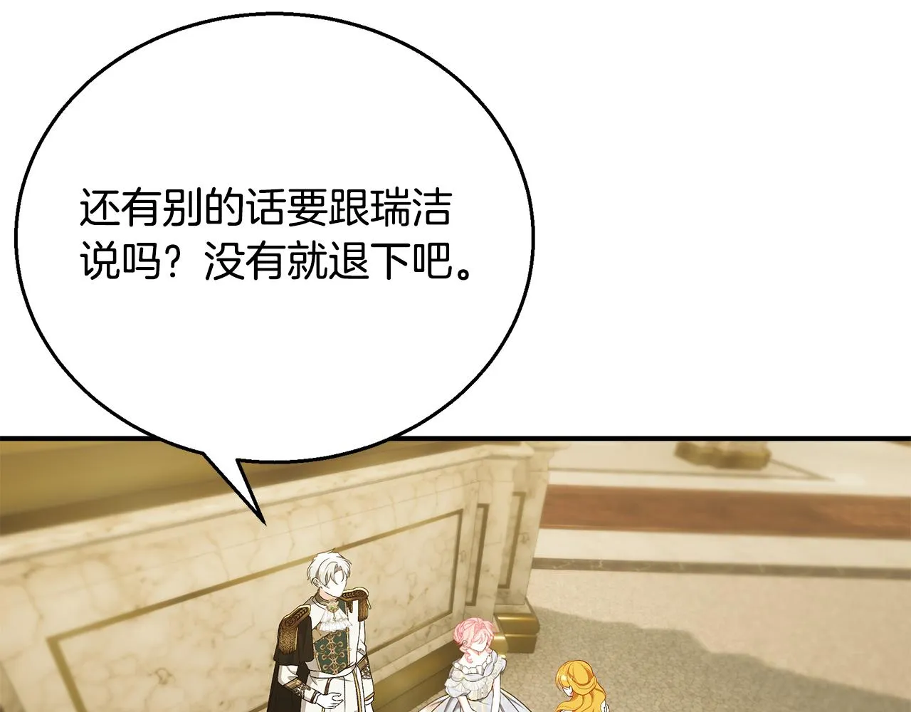 第58话 王子护妻 第250页