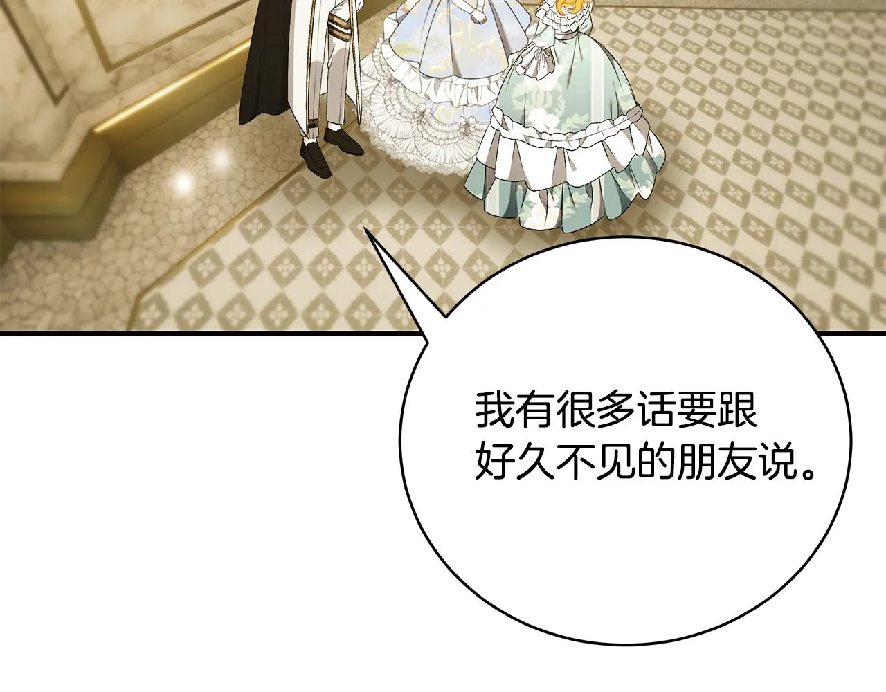 第58话 王子护妻 第251页
