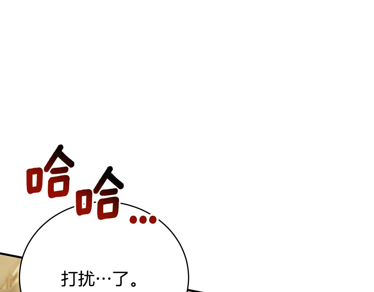 第58话 王子护妻 第252页