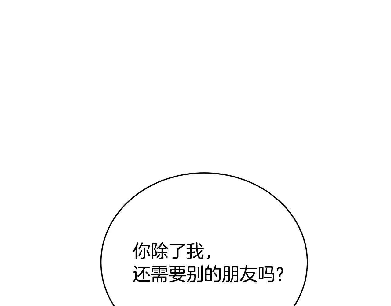 第58话 王子护妻 第256页